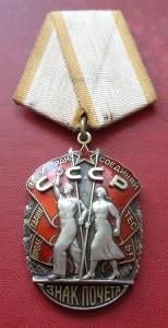 SSSR, Řád Odznak cti č. 283096 medaile