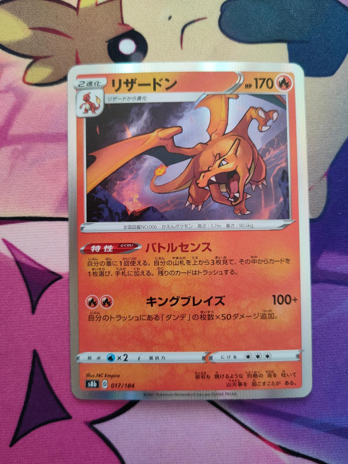 Pokémon karta Charizard (s8b 017) - VMAX Climax ( Japanese ) - Zábava
