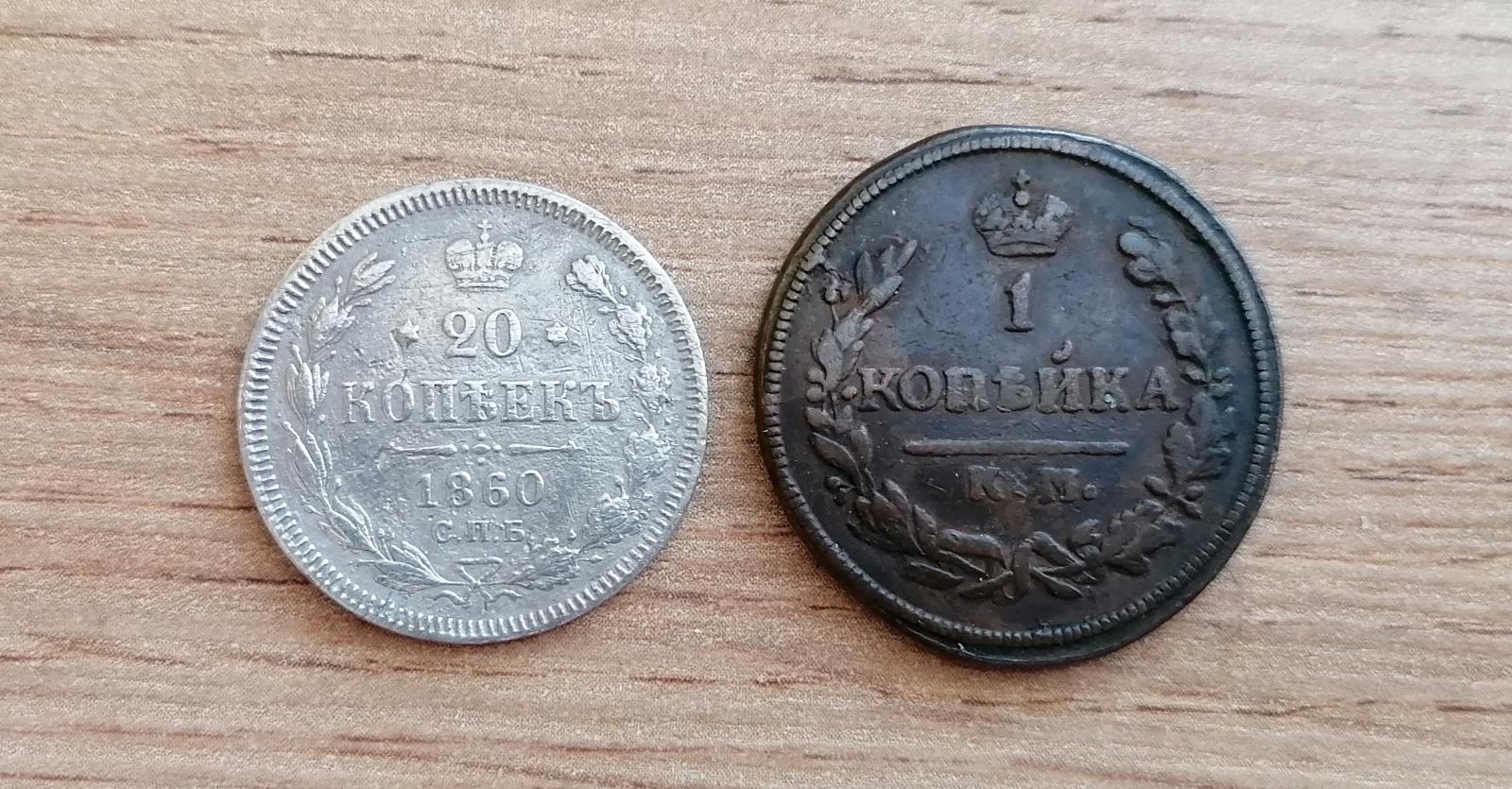 2 mince 1860 striebro a 1828 meď Alexander II. a Mikuláš I. Rusko Európa - Európa numizmatika