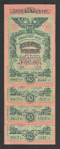 UKRAINE - ODESSA - RUSSIA for 1 Banknote 1917 UNC /FDS 10 Rubli