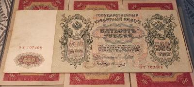 500 RUBL R.1912🔥VZÁCNÁ RUSKÁ OBROVSKÁ BANKOVKA červená varianta!🔥🔥