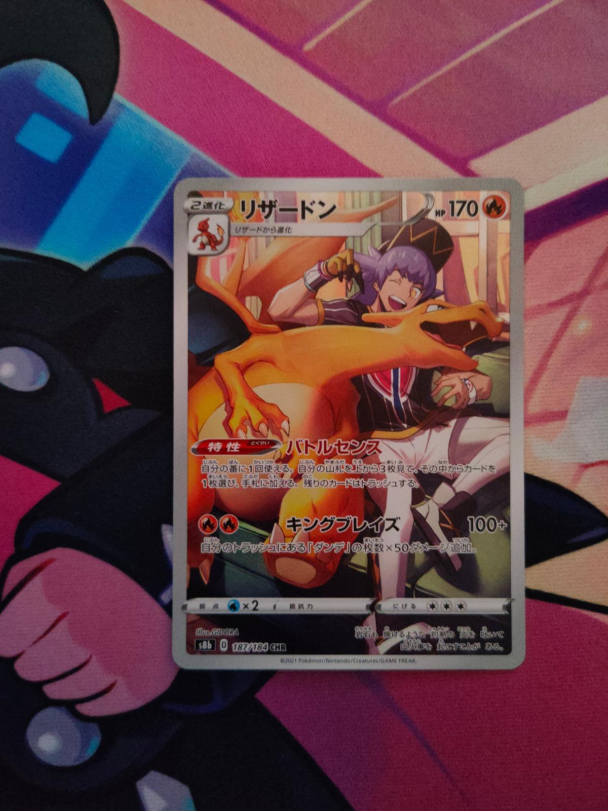 Pokémon karta Charizard (s8b 187) - VMAX Climax ( Japanese ) - Zábava