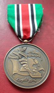 Kuvajt. Medaile Osvobození. řád
