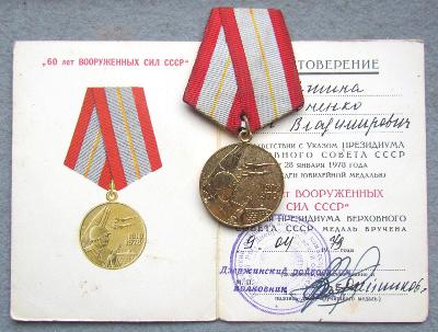 SSSR Medaile 60 let ozbrojených sil SSSR s dokladem