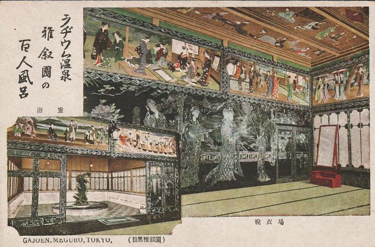 GAJEON,MEGURO,TOKYO-JAPONSKO - Pohľadnice