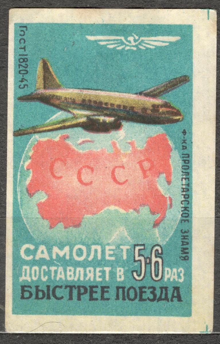 Rusko sirkáreň Robotnícka vlajka, Aeroflot lietadlo rýchlejšie vlaku, A2 - Zberateľstvo