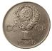 USSR 1 rubeľ 1975 30 rokov víťazstva vo Veľkej vlasteneckej vojne - Numizmatika