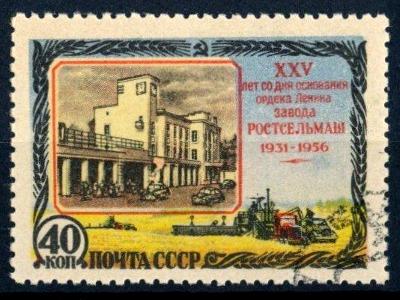 SSSR 1956 ʘ/Mi. 1845 , komplet , /14/