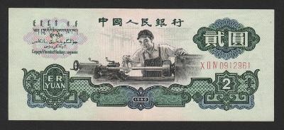ČÍNA 2 Yuan 1960, stav 1+, velmi vzácná a hledaná  !!!
