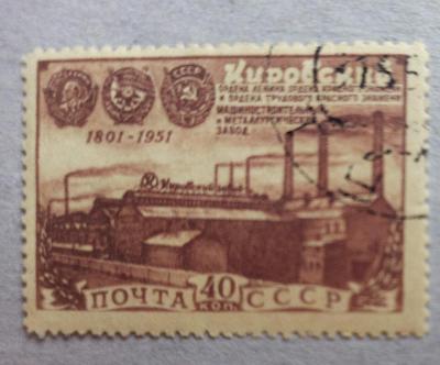 RUSKO - SSSR, 1559, 1951 rok, VYPRODEJ od 1 Kč