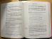 Unix system administrator handbook z roku 1995 - Počítače a hry