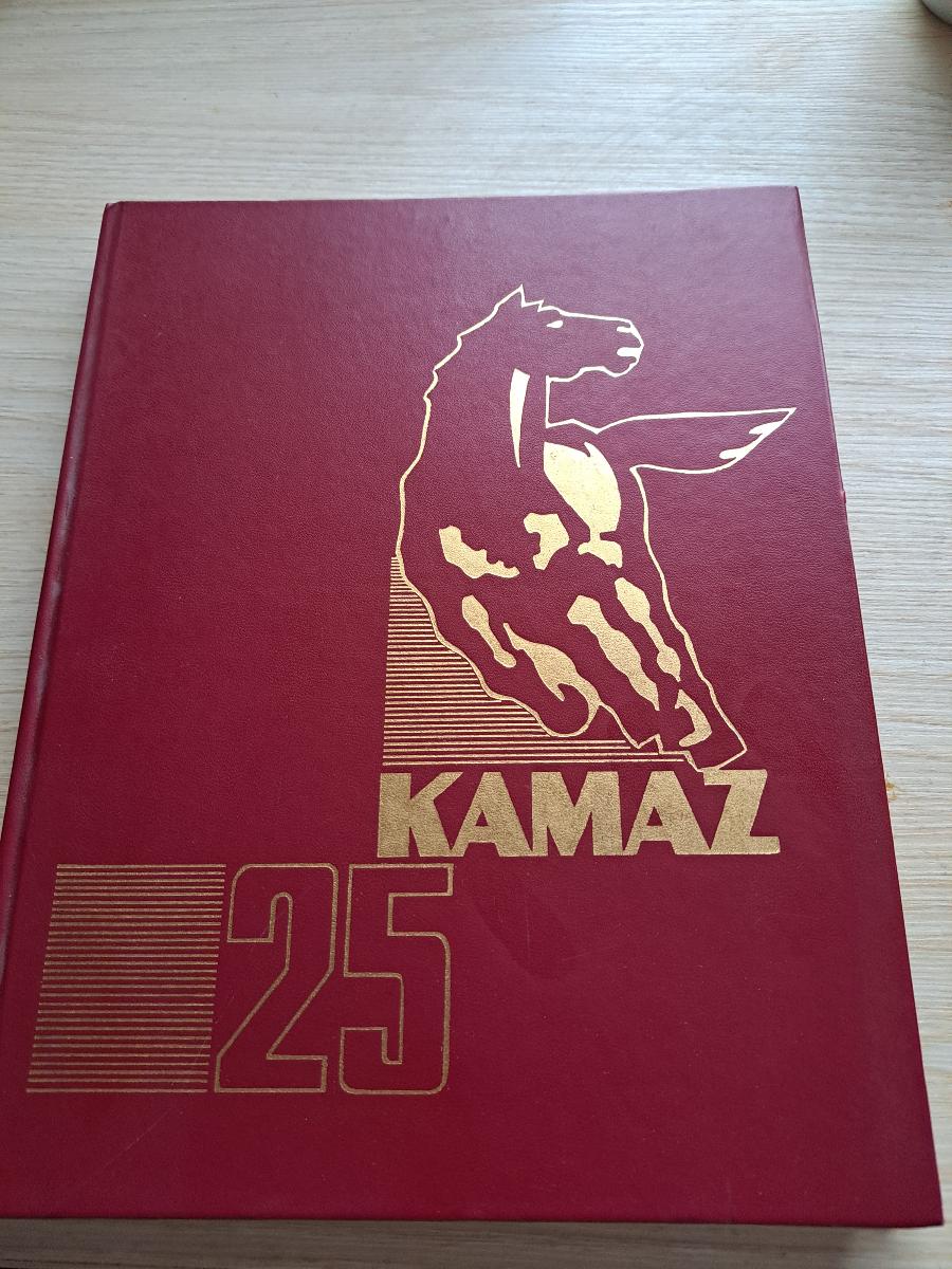 Kamaz 25 rokov - nezohnateľne - rusky - Motoristická literatúra