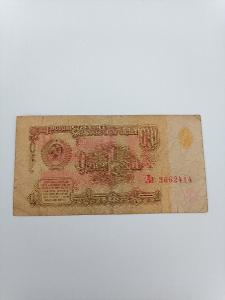 1 Rubl - bankovka z roku 1961