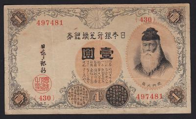 JAPONSKO 1 Yen 1916 P.30c