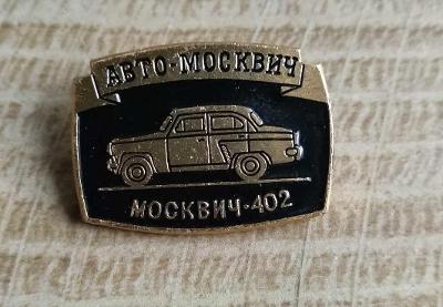 Auto-Moto odznak-- MOSKVIČ 402 /zapimaci jehla/