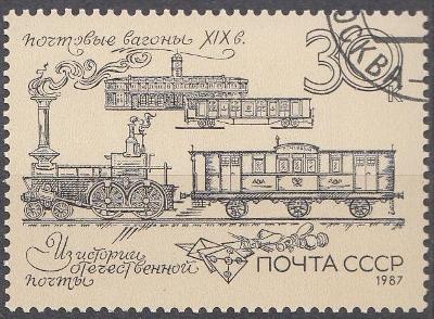 SSSR-1987/3-5