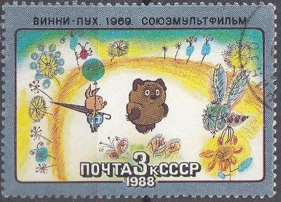 SSSR-1988/3-5