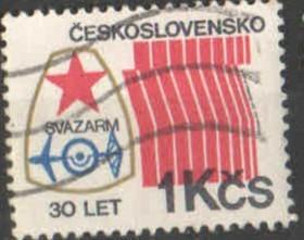 čS 1981 -  č.2500 - 30. výročí Svazarmu
