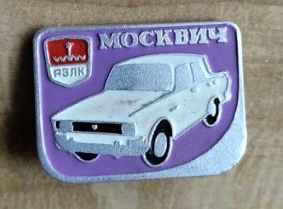 AUTO-MOTO odznak-- MOSKVIČ zapinaci jehla velky odznak