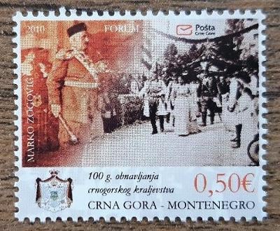 Černá Hora ** Nikola I., 100.výr. království, r.2010 (EN521)