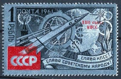 SSSR 1961 **/ Mi. 2541 přítisk tisk na hliníkové fólií , komplet /14/