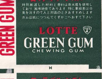 JAPONSKO "LOTTE" SÉRIE: "GREEN GUM-H" ŽVÝKAČKOVÝ OBAL PLÁTKOVÝ !