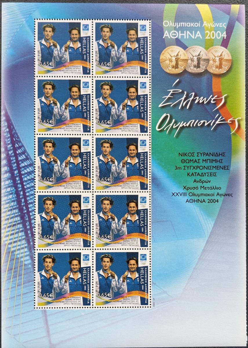 Grécko 2004 Olympijské hry 2004, 1ks KLBG - Známky