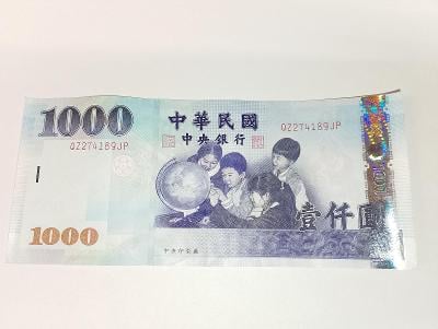 TAIWAN 1000 Dollars - Yuan 2004 P-1997 about UNC