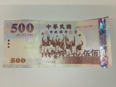TAIWAN 500 Dollars - Yuan 2004 P-1996 about UNC Jelen