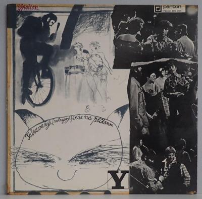 LP Ypsilon – Takzvaný (Swingový) Večer Na Přidanou - Rok 1980/2 - G
