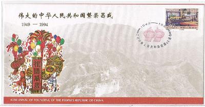 FDC - Čína 1994 - (11x22 cm)