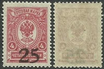 Donská republika 1918 č.4A