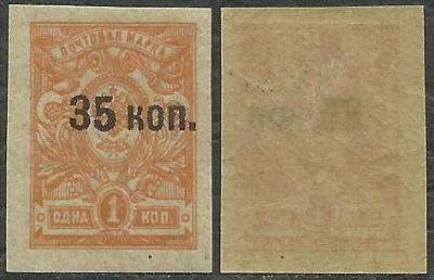 Krymská republika 1918 č.1