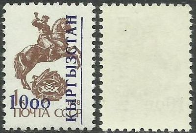 Kirgizsko 1993 č.13