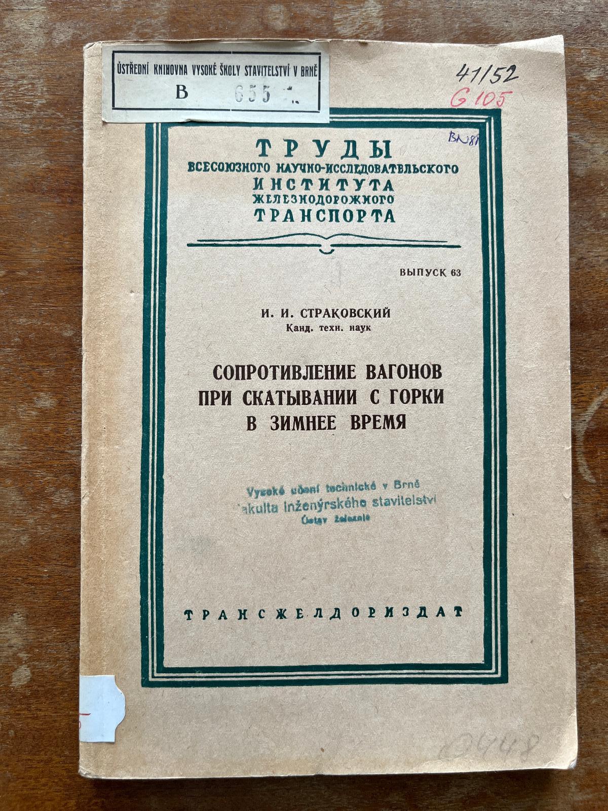 Cudzojazyčná železničná literatúra (1952) (f) - Knihy