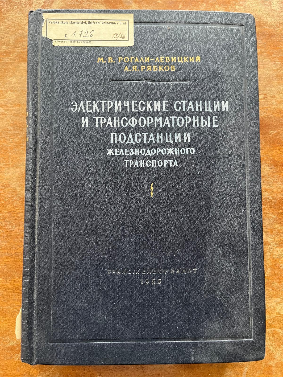 Cudzojazyčná železničná literatúra (1955) (o) - Knihy