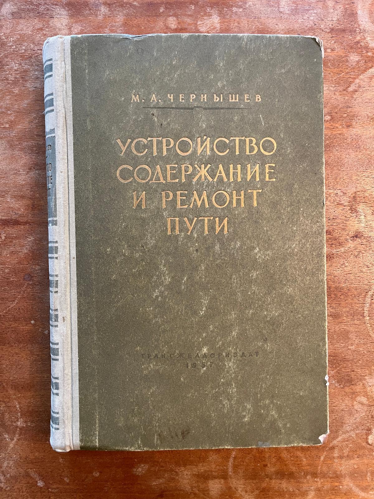 Cudzojazyčná železničná literatúra (1957) (s) - Knihy
