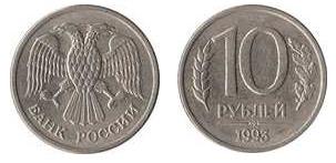 RUSKO 10 rubľov 1992 Y313 Stav 1/1 M-0530 - Európa numizmatika