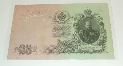 Bankovka - Rusko 25 R