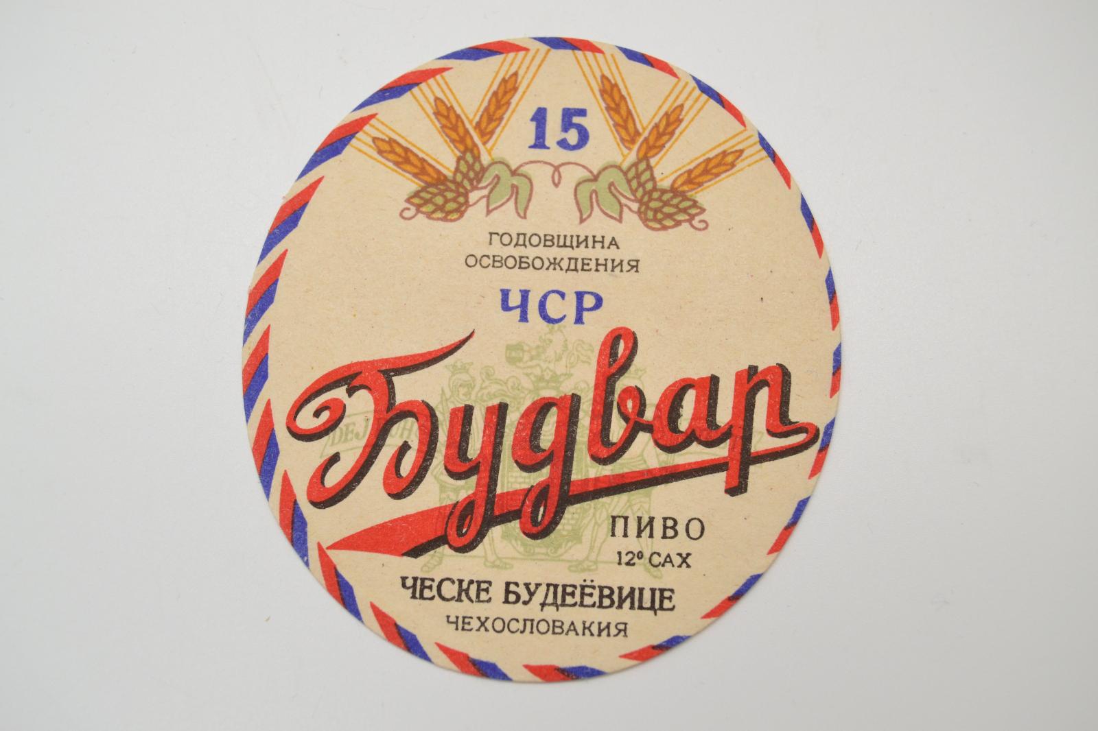 Pivná etiketa č.21 - Budvar - v azbuke - Pivné etikety