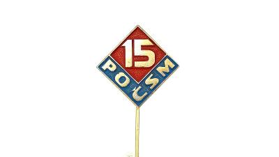 Odznak 15 let PO SSM Pionýrská organizace Socialistického svazu mládež