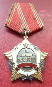 Ruská Federace. Řád pro Osobní Odvahy číslo: 0125 s výzkumem. Medaile