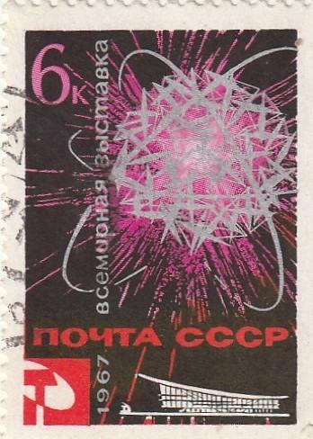 Ze známek SSSR od koruny - strana 9