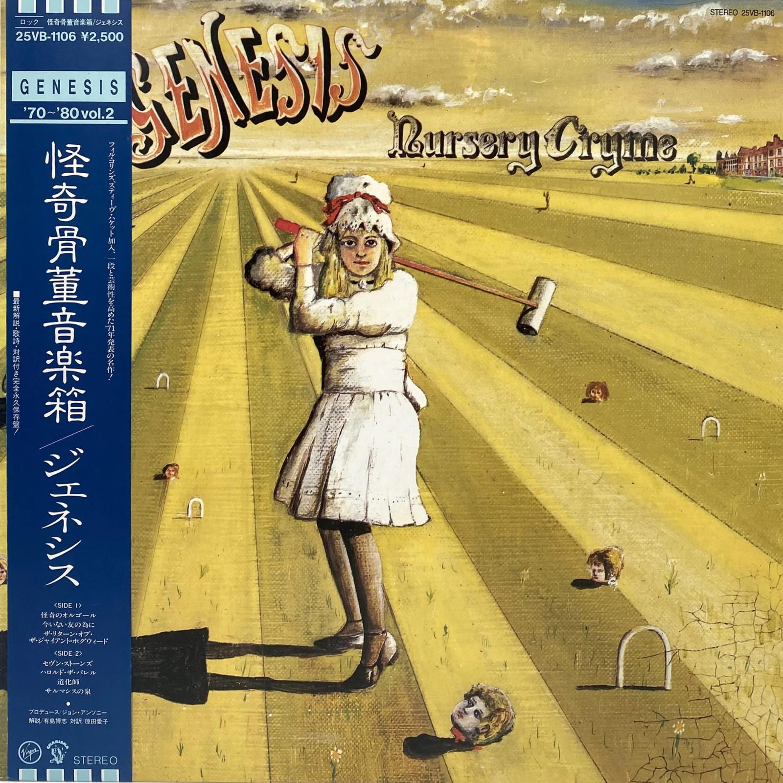 Genesis - Nursery Cryme (Black Vinyl) Progressive Rock, 1971/1986, JP - LP / Vinylové dosky