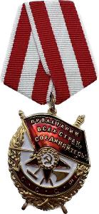 Ruská medaile 1994