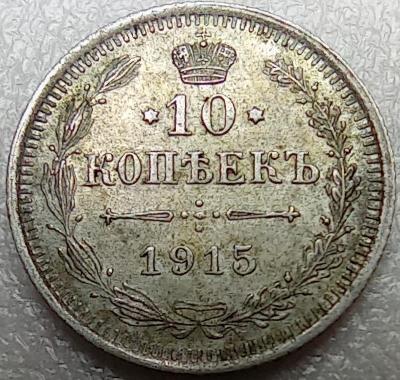 M.2024.344. 10 Kopejka 1915 Rusko - stříbro