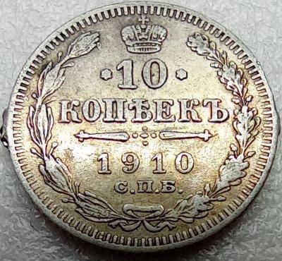 M.2024.345. 10 Kopejek 1910 Rusko - stříbro