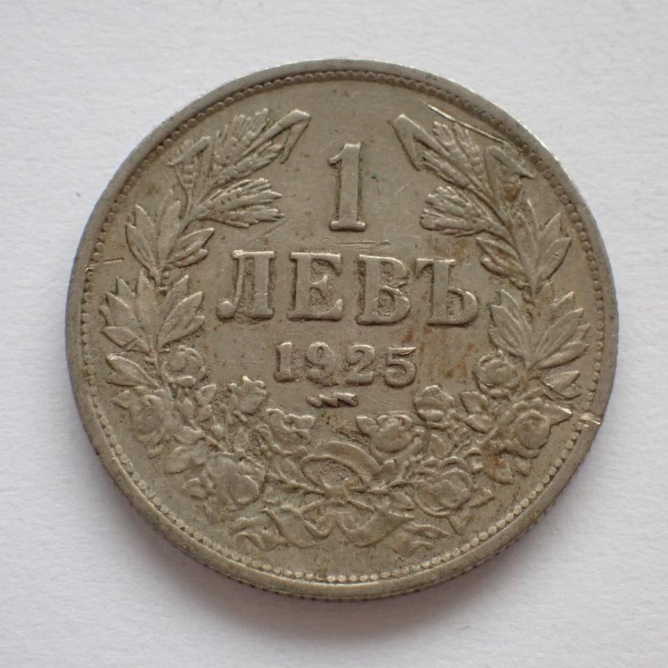 Bulharsko 1 ľava 1925 (9.3a3) - Numizmatika