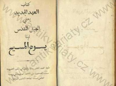 Biblia Arabica 1820 London