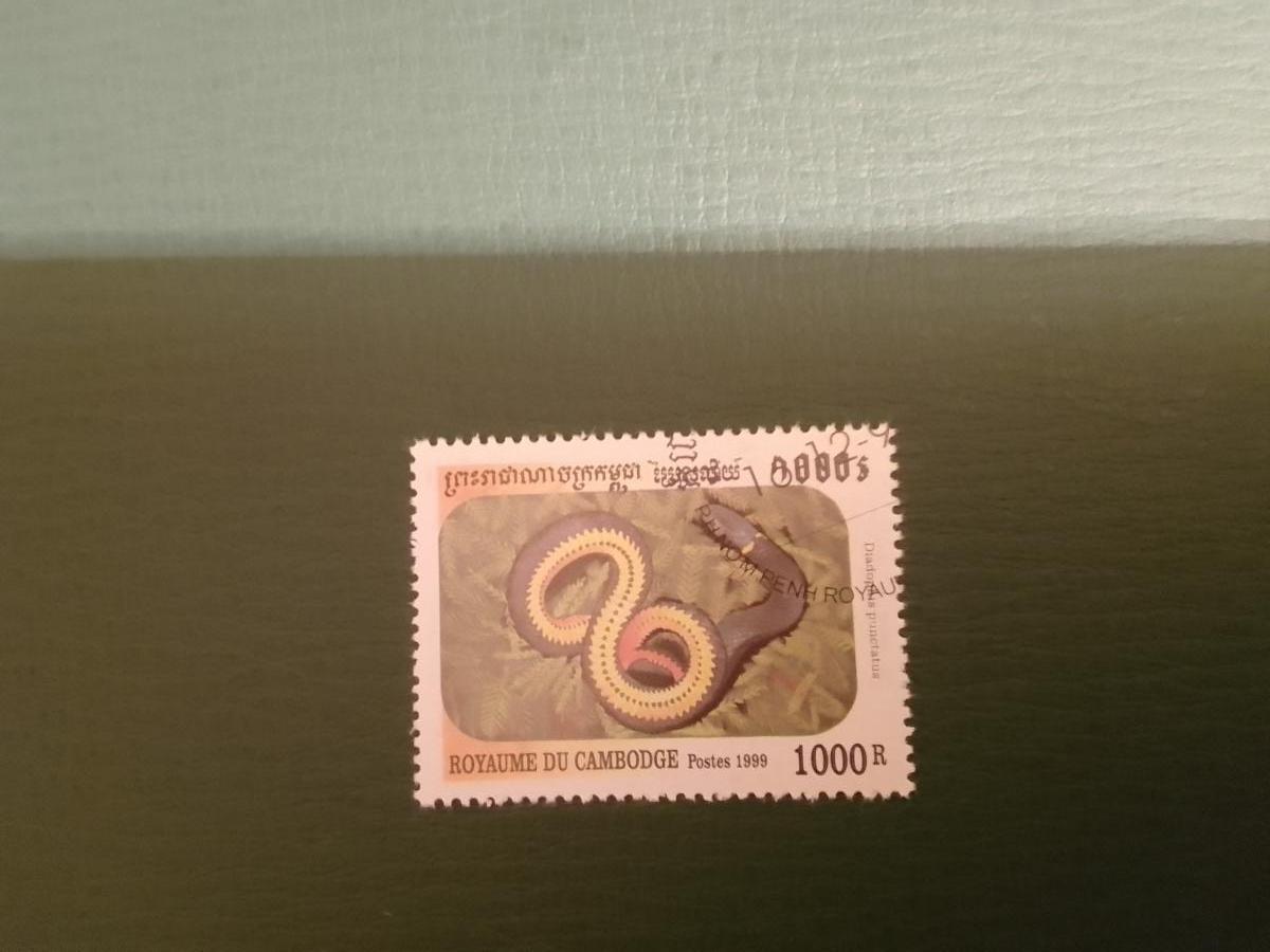 zn. Kambodža fauna hady - Tematické známky